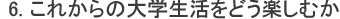 6.ꂩ̑wǂyނ
